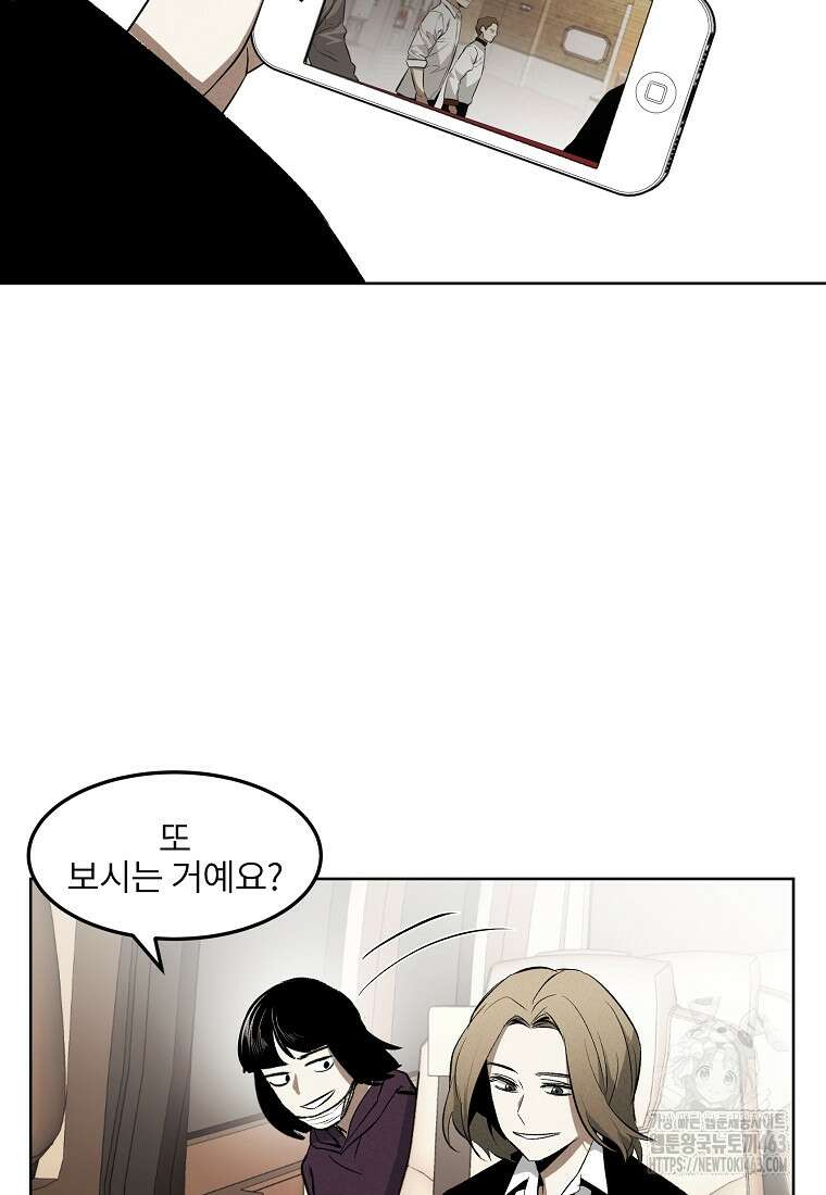무적자 외전 4화 50