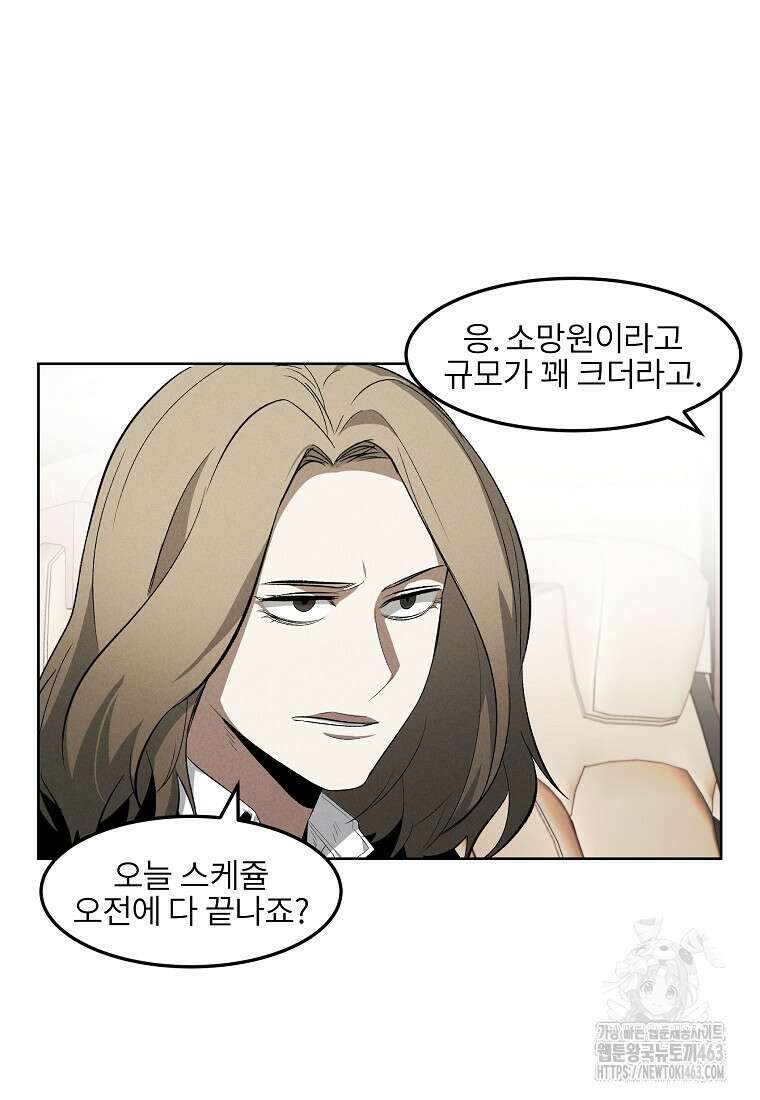 무적자 외전 4화 55