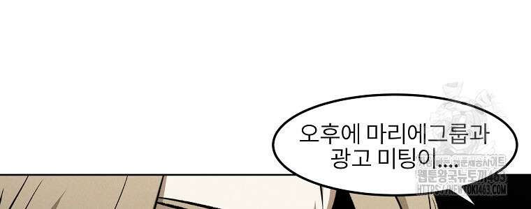 무적자 외전 4화 56