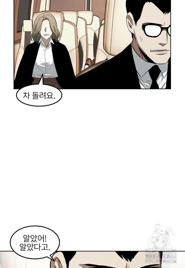 무적자 외전 4화 58