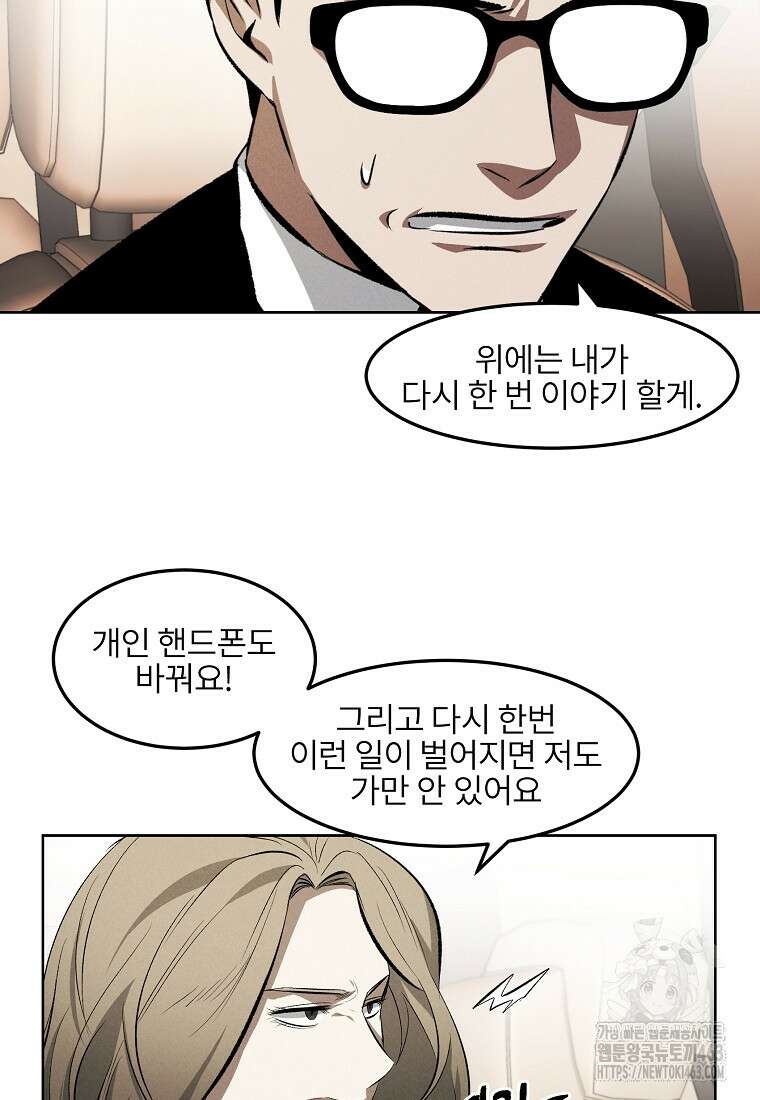 무적자 외전 4화 59