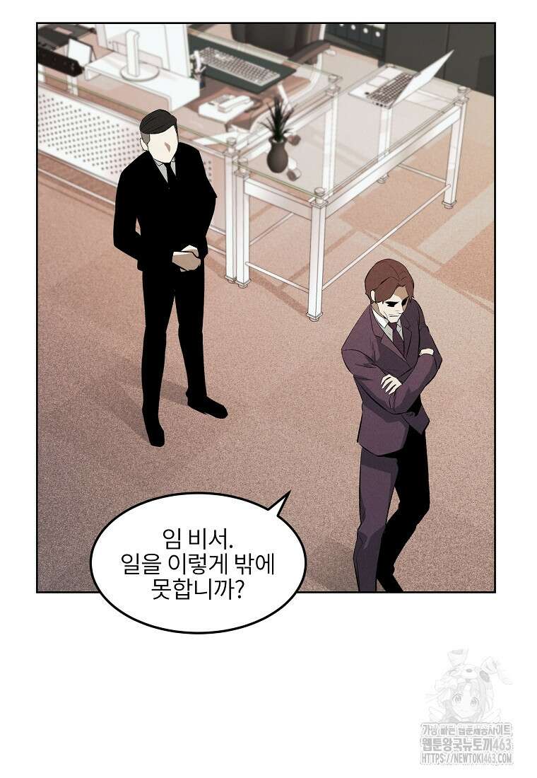 무적자 외전 4화 63