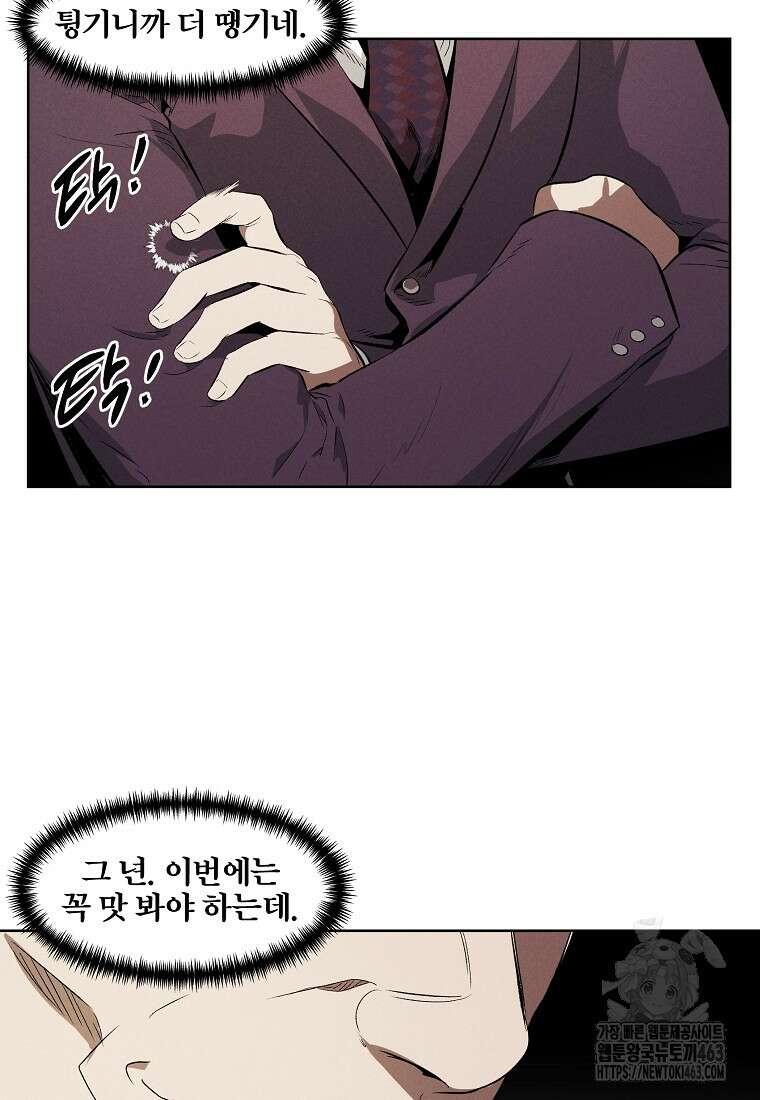 무적자 외전 4화 69