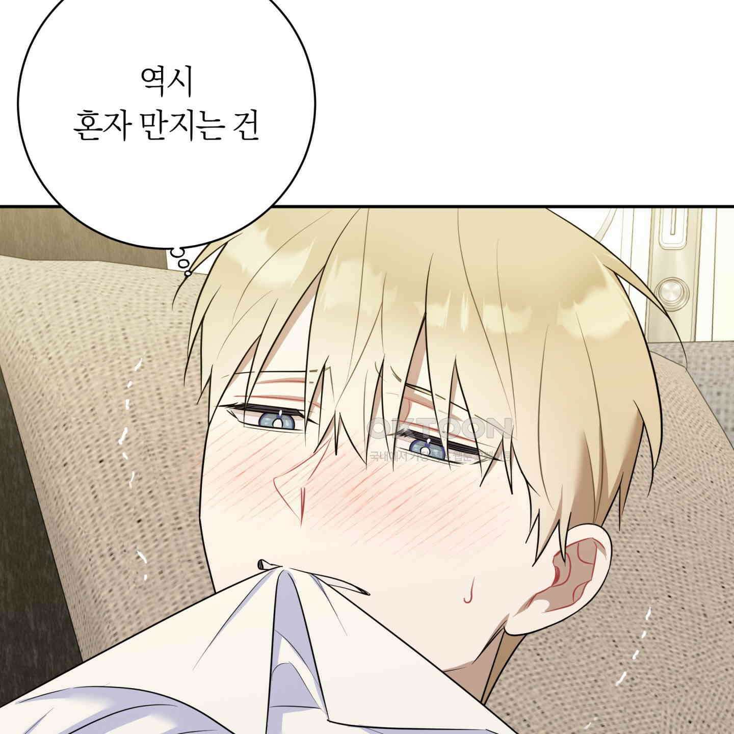 악수는 생략합시다 34화 6