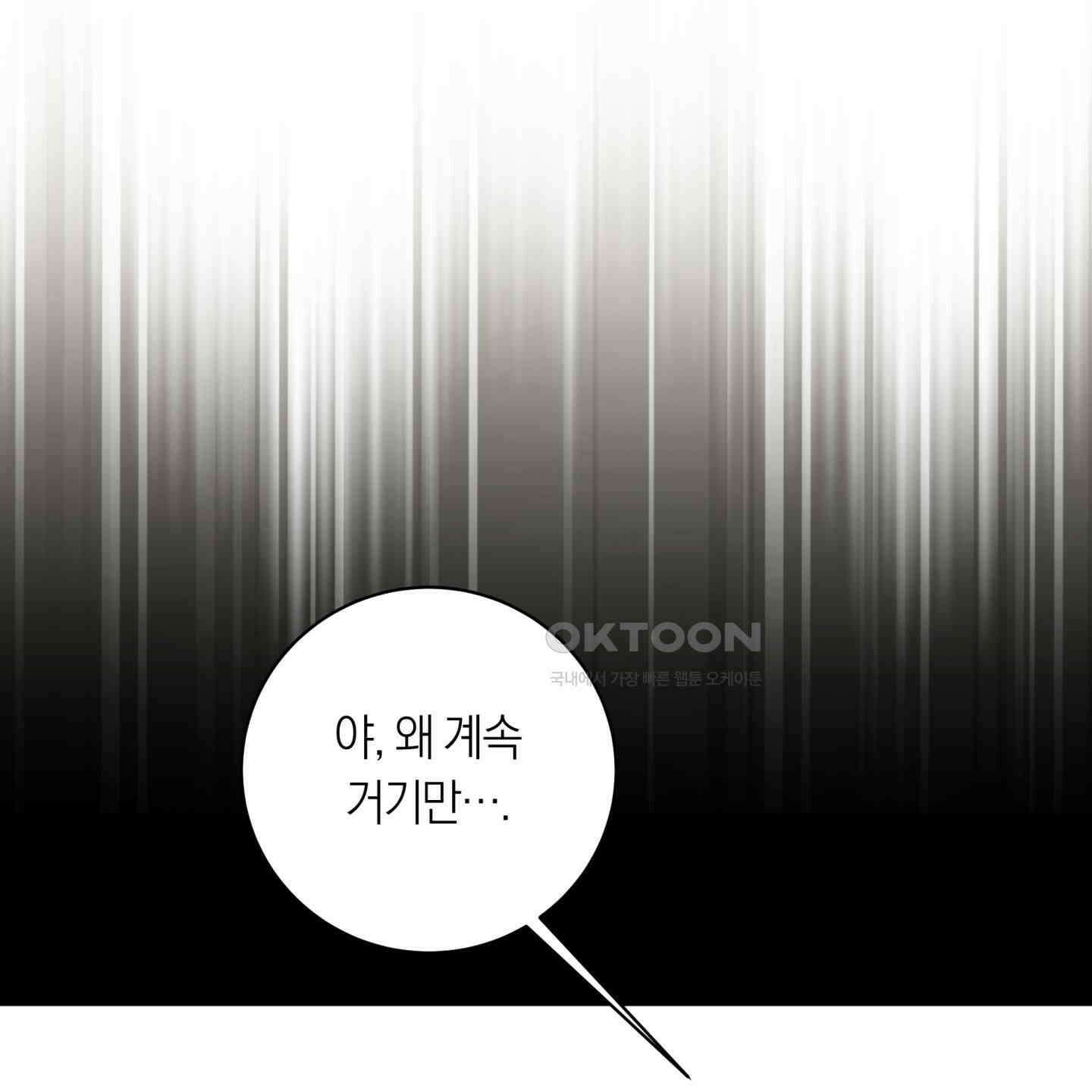 악수는 생략합시다 34화 9