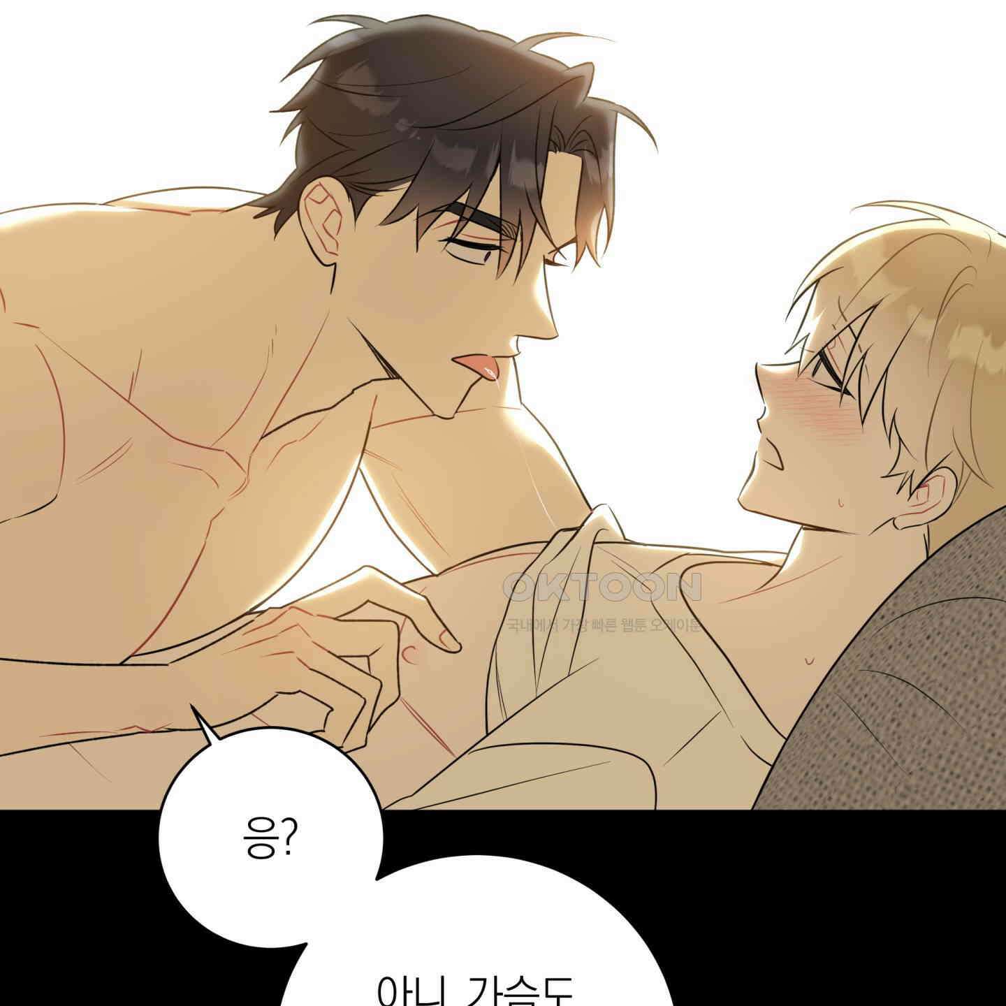 악수는 생략합시다 34화 10