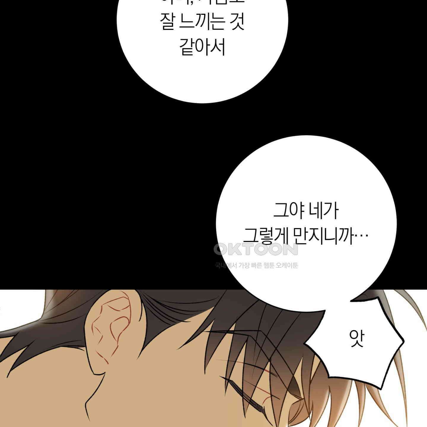 악수는 생략합시다 34화 11