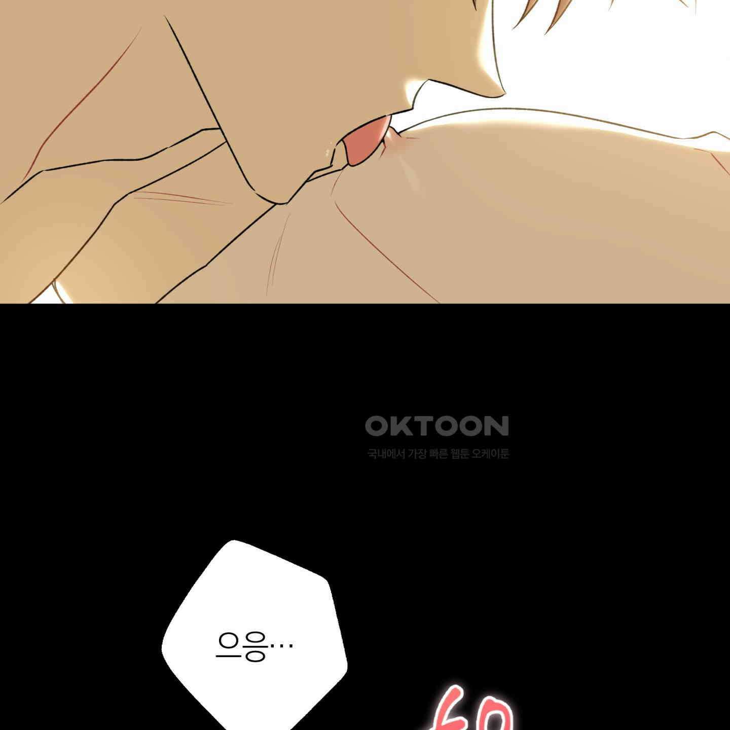 악수는 생략합시다 34화 12