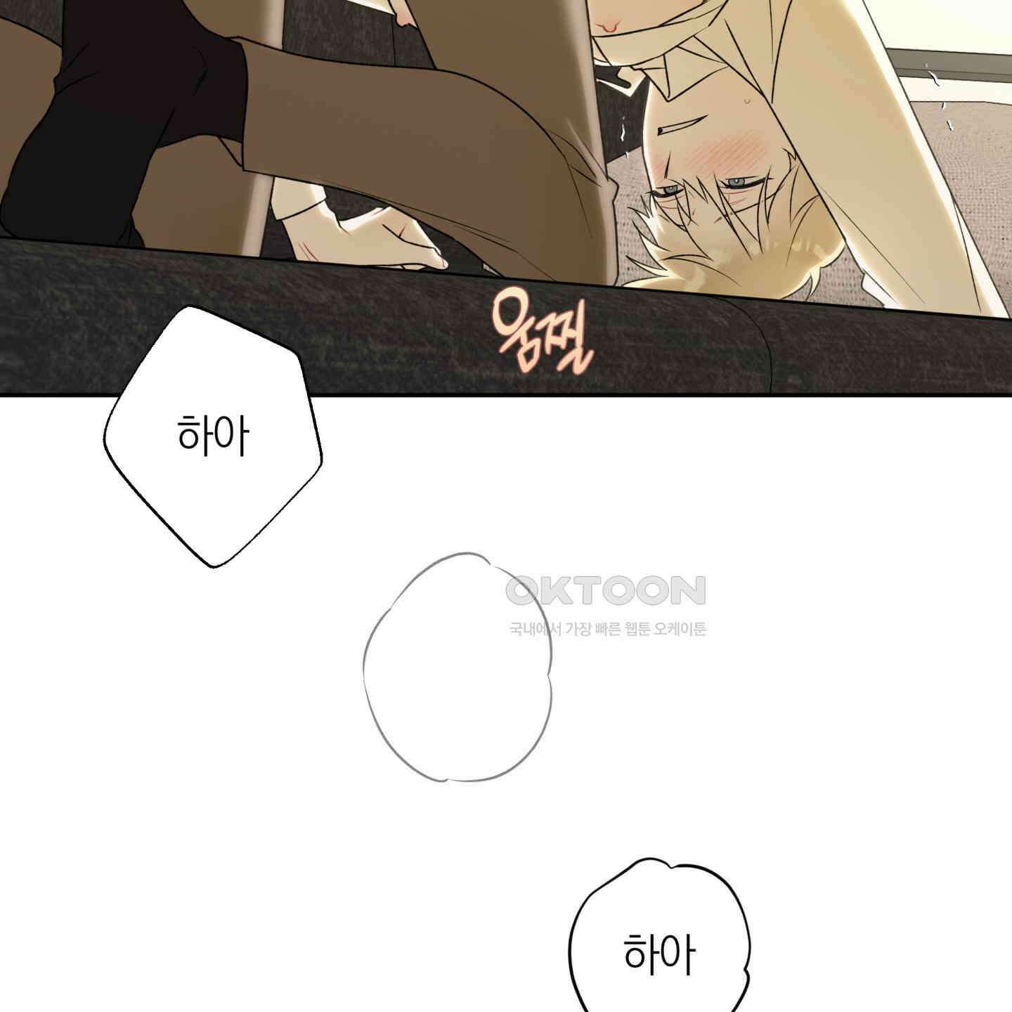 악수는 생략합시다 34화 19