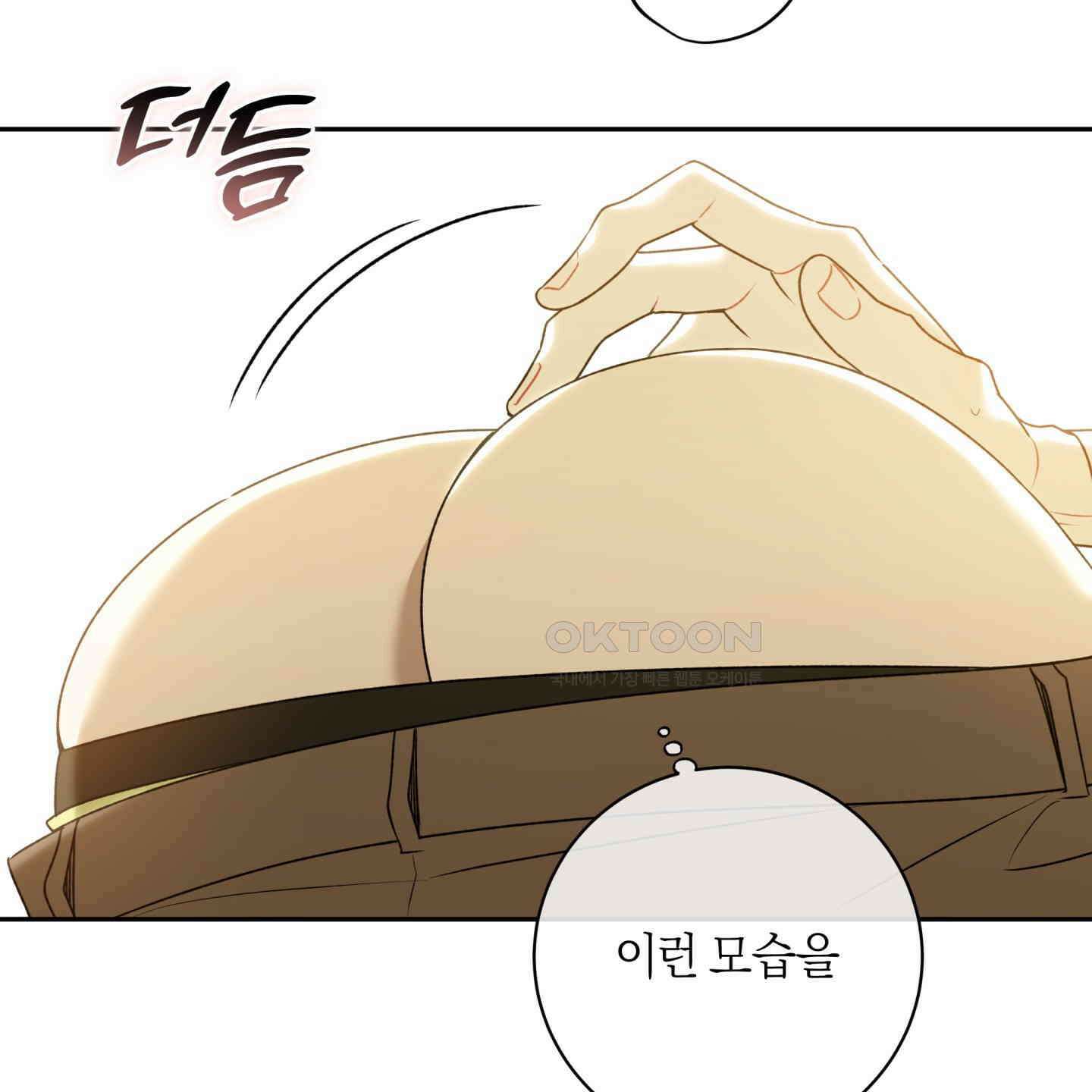 악수는 생략합시다 34화 20