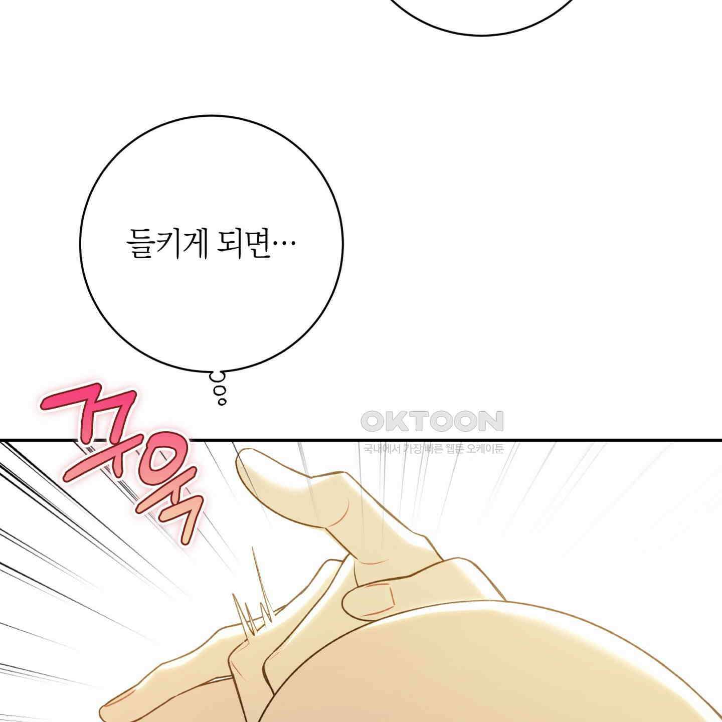 악수는 생략합시다 34화 21