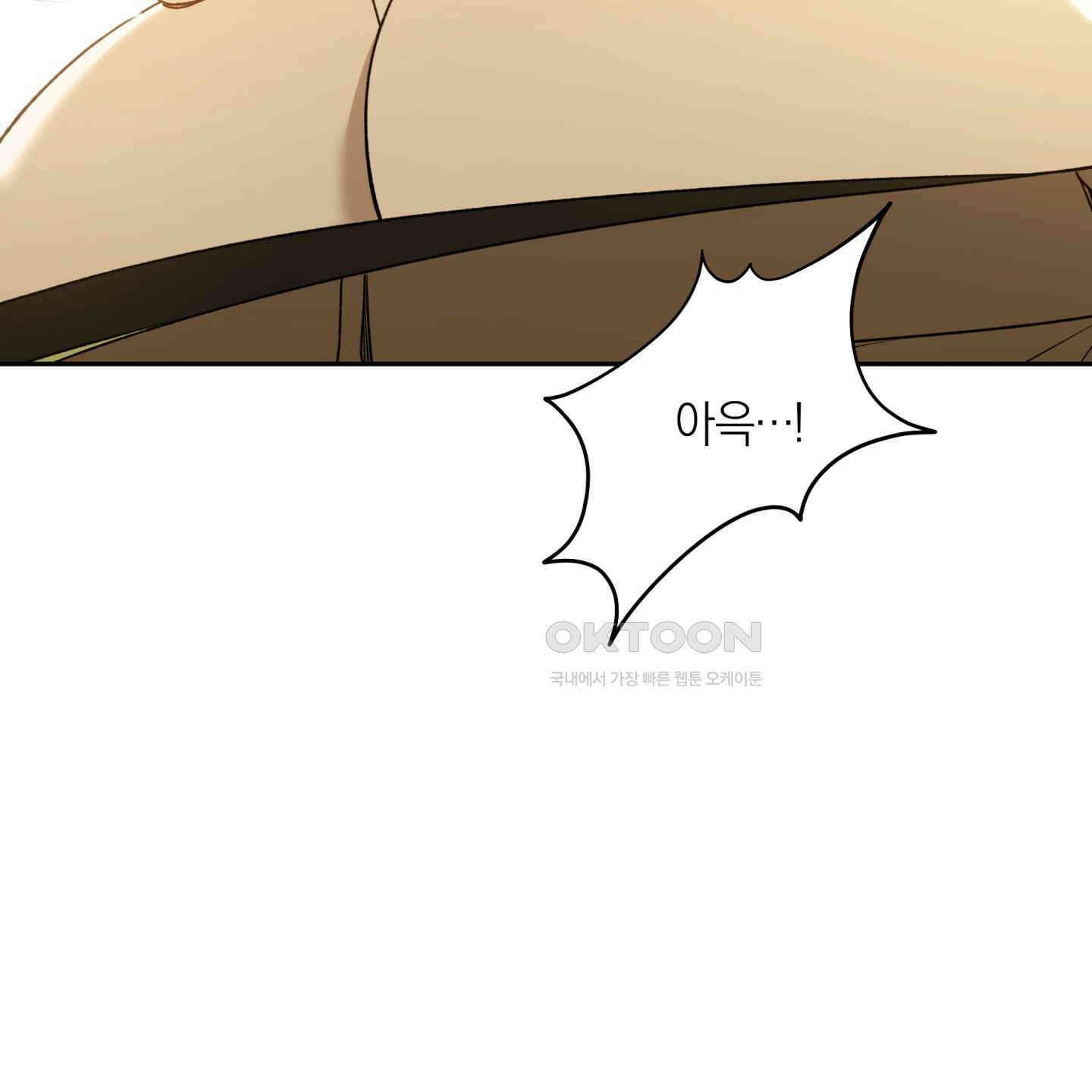 악수는 생략합시다 34화 22