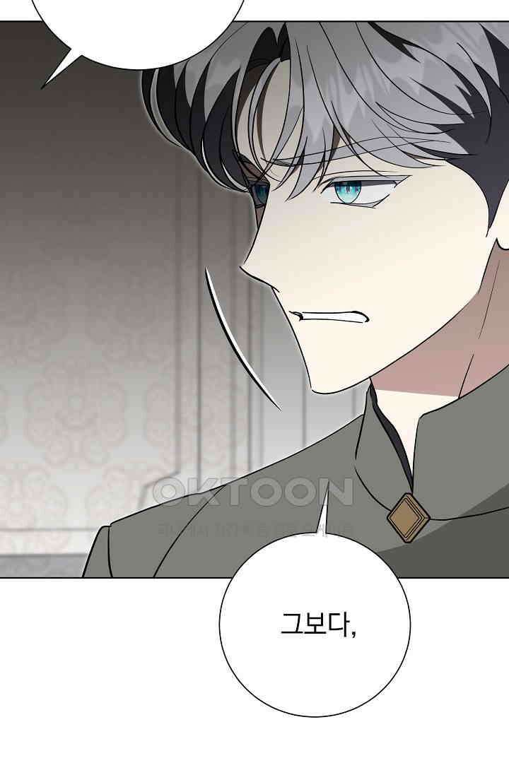 알타스의 동풍 83화 6