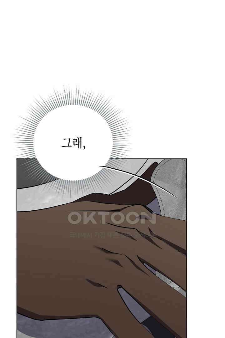 알타스의 동풍 83화 17