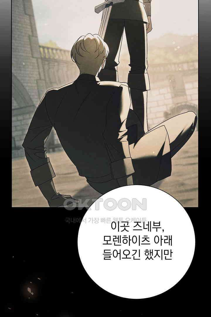 알타스의 동풍 83화 21