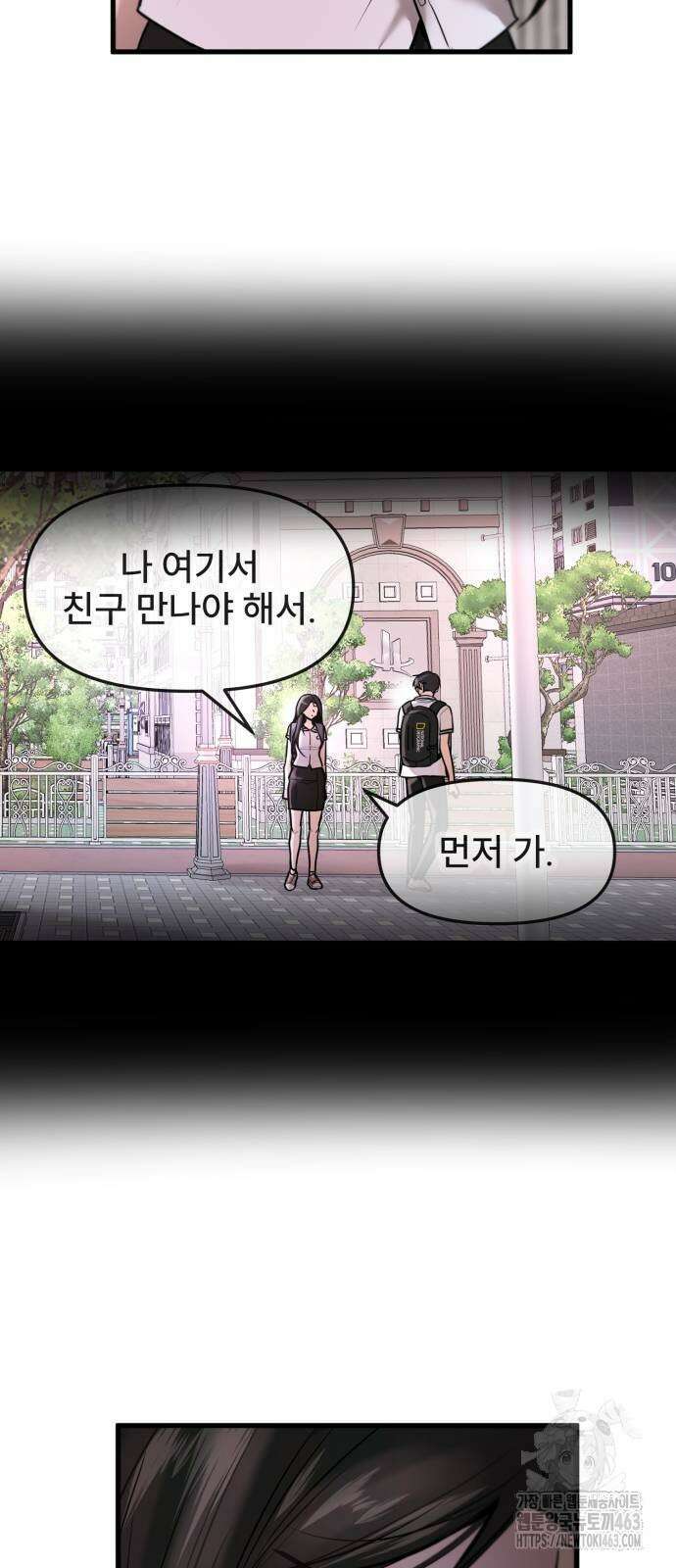 백투더찬비 25화 2
