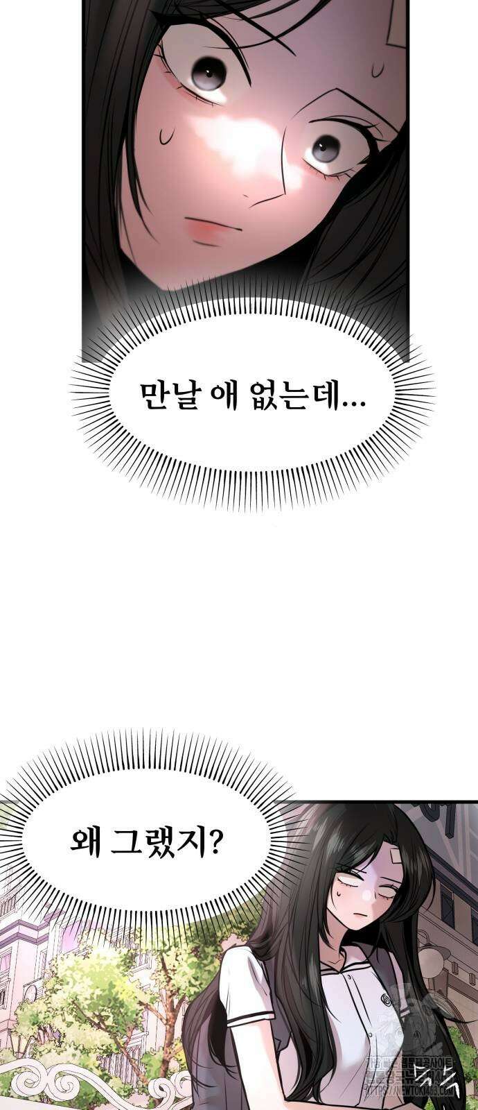 백투더찬비 25화 3