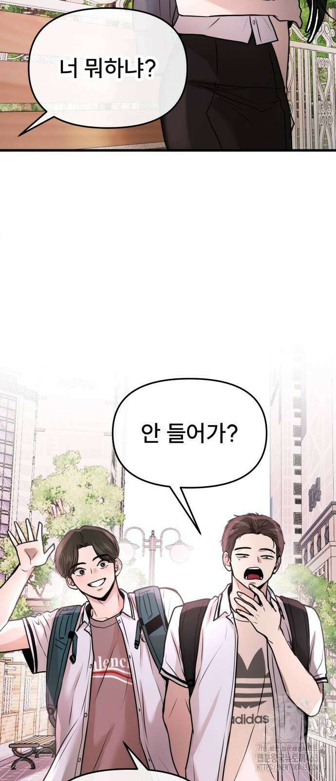 백투더찬비 25화 4