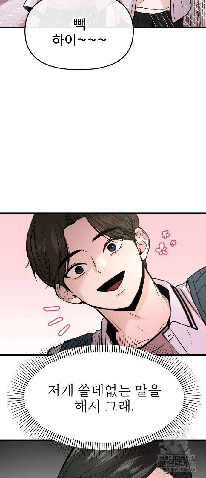백투더찬비 25화 5