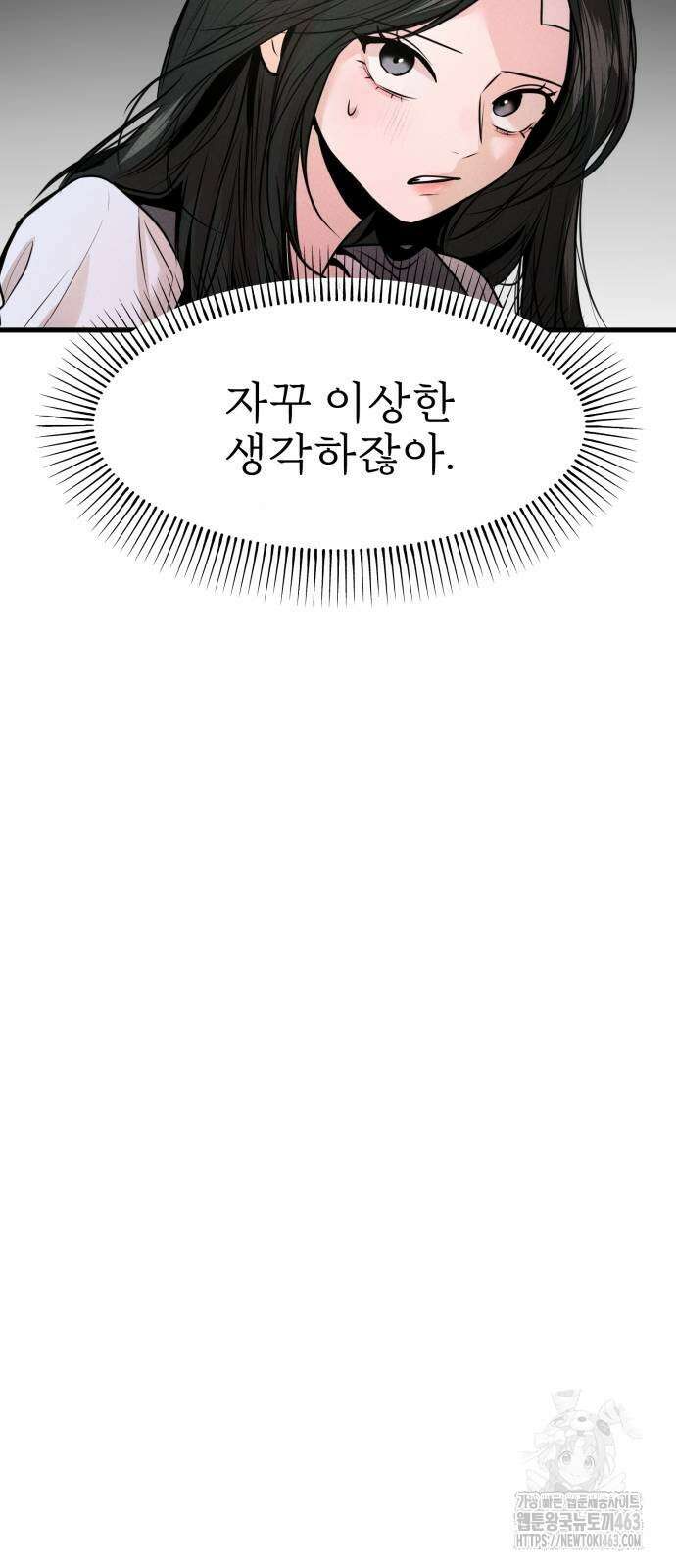 백투더찬비 25화 6