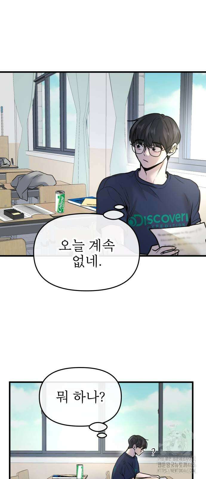 백투더찬비 25화 8