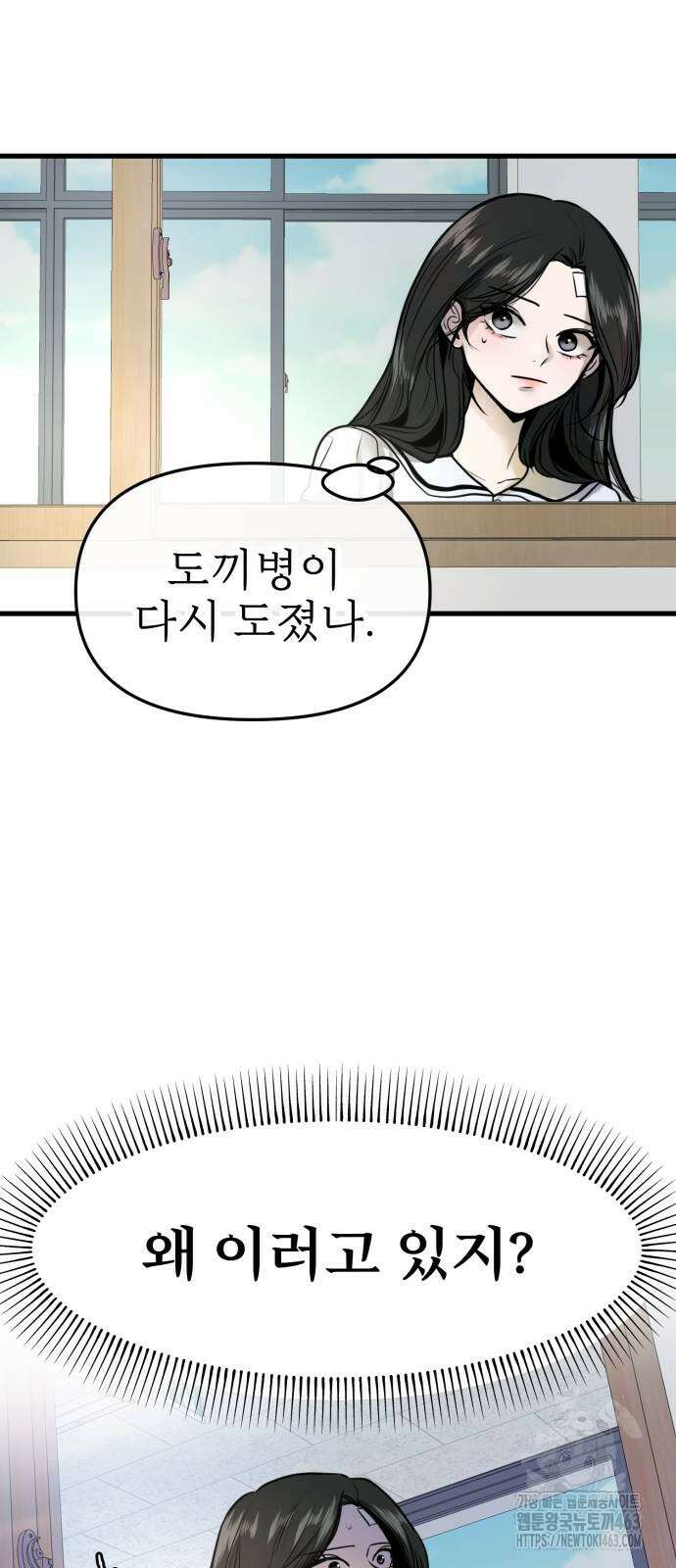 백투더찬비 25화 10