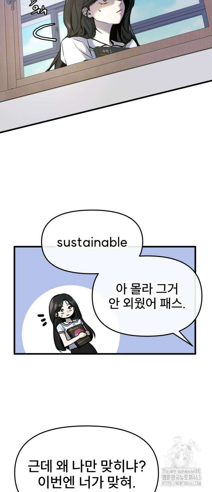 백투더찬비 25화 11