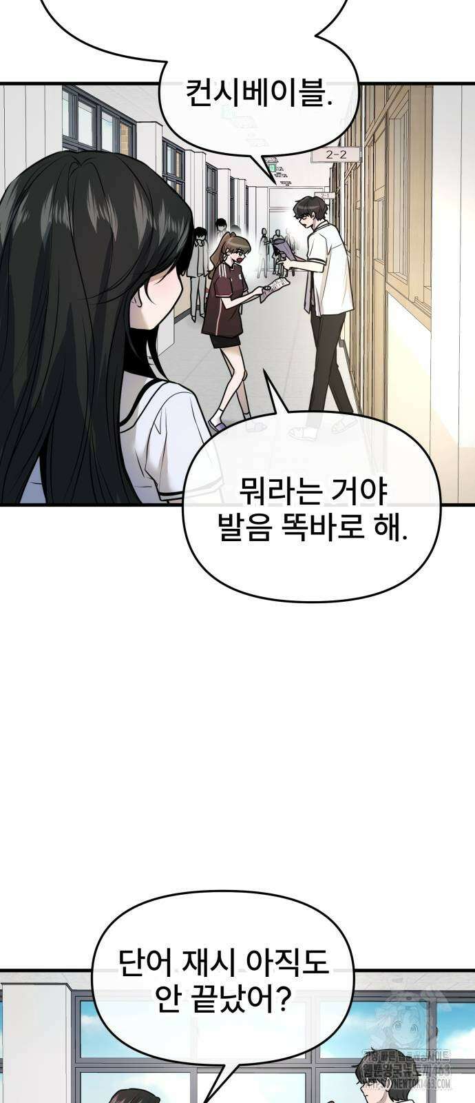 백투더찬비 25화 12