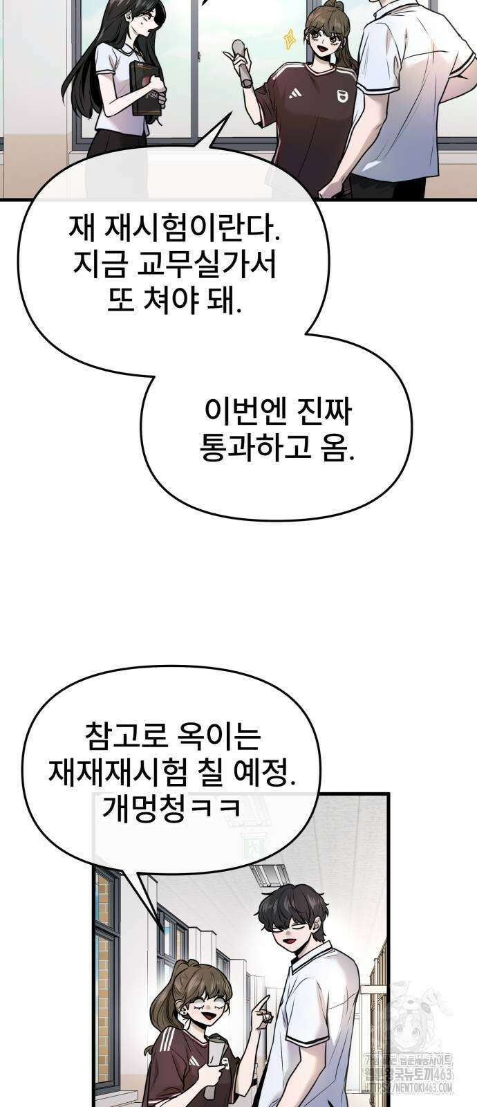 백투더찬비 25화 13