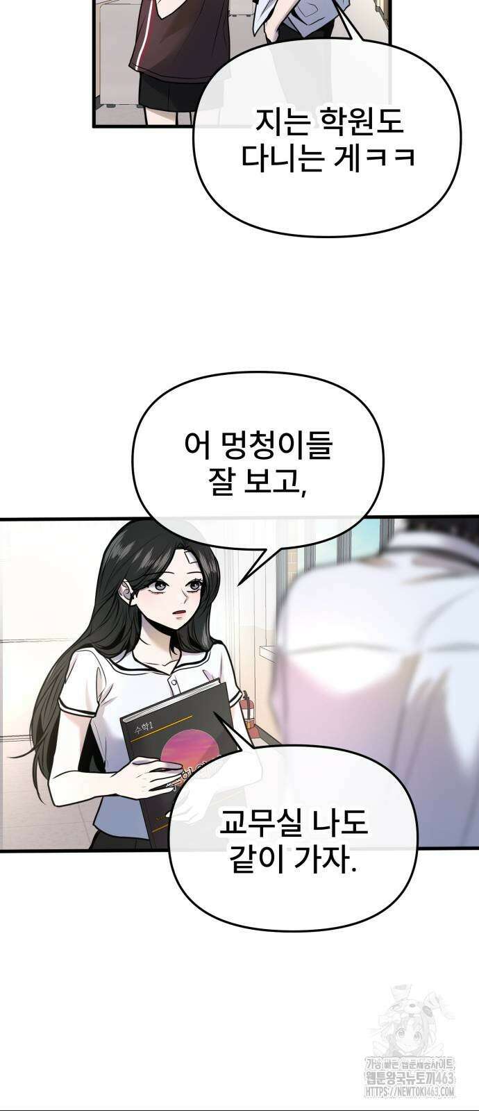 백투더찬비 25화 14
