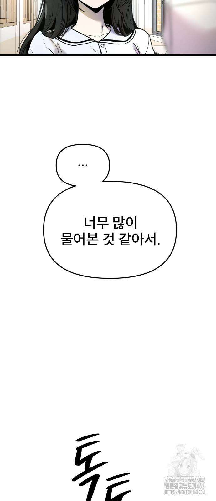 백투더찬비 25화 16