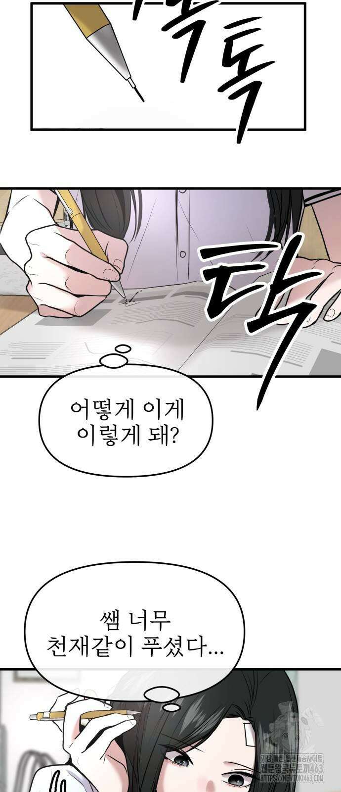 백투더찬비 25화 17