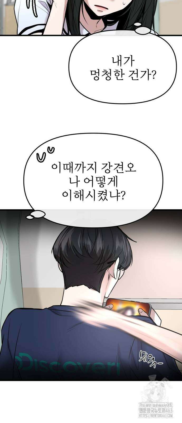 백투더찬비 25화 18