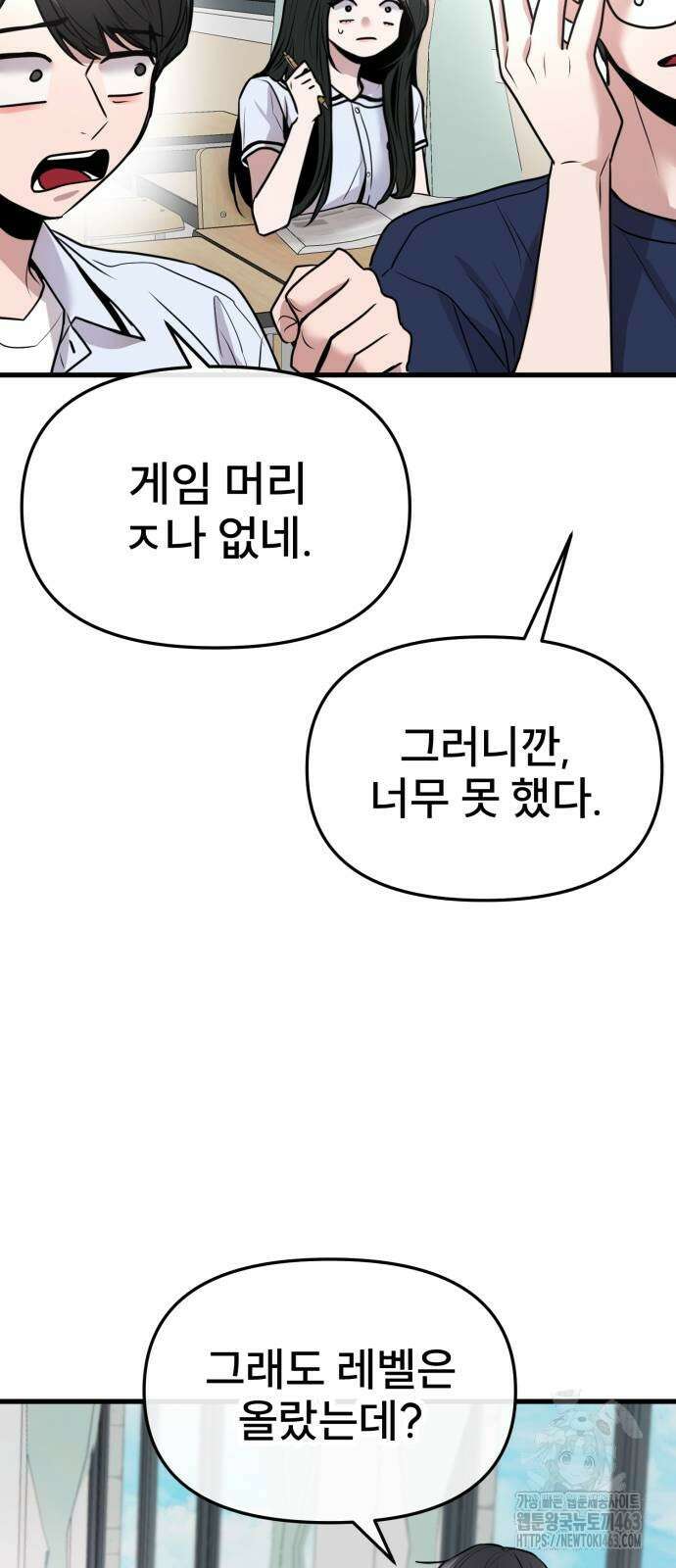 백투더찬비 25화 20