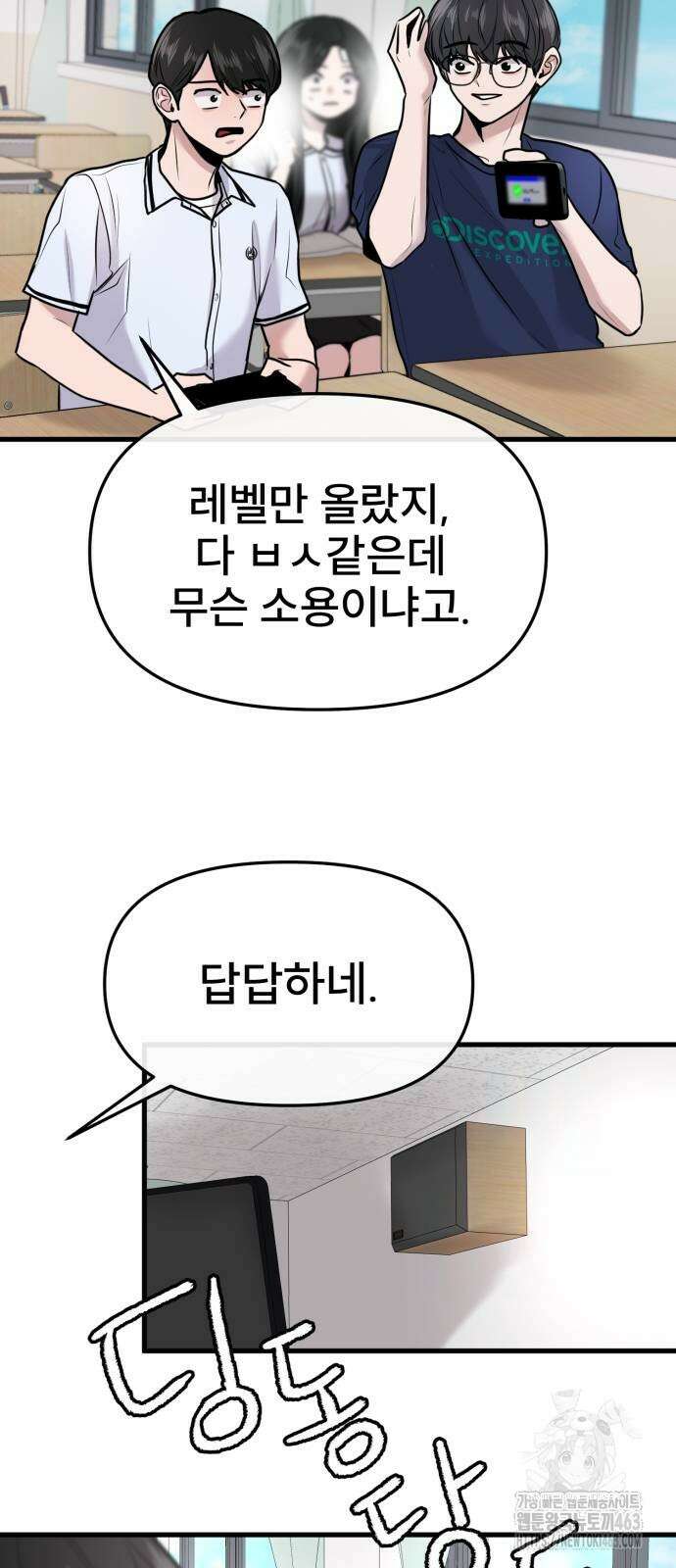 백투더찬비 25화 21