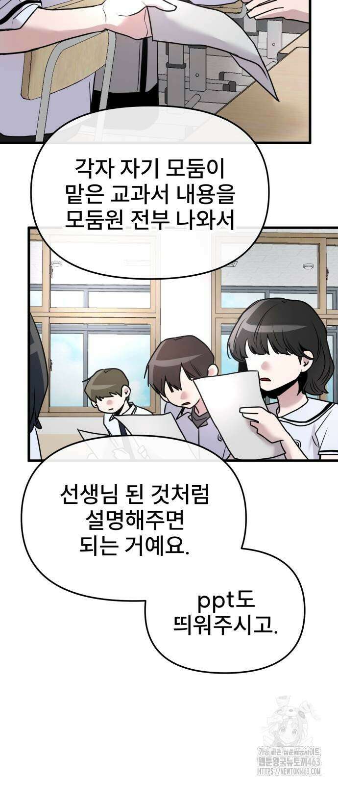 백투더찬비 25화 23