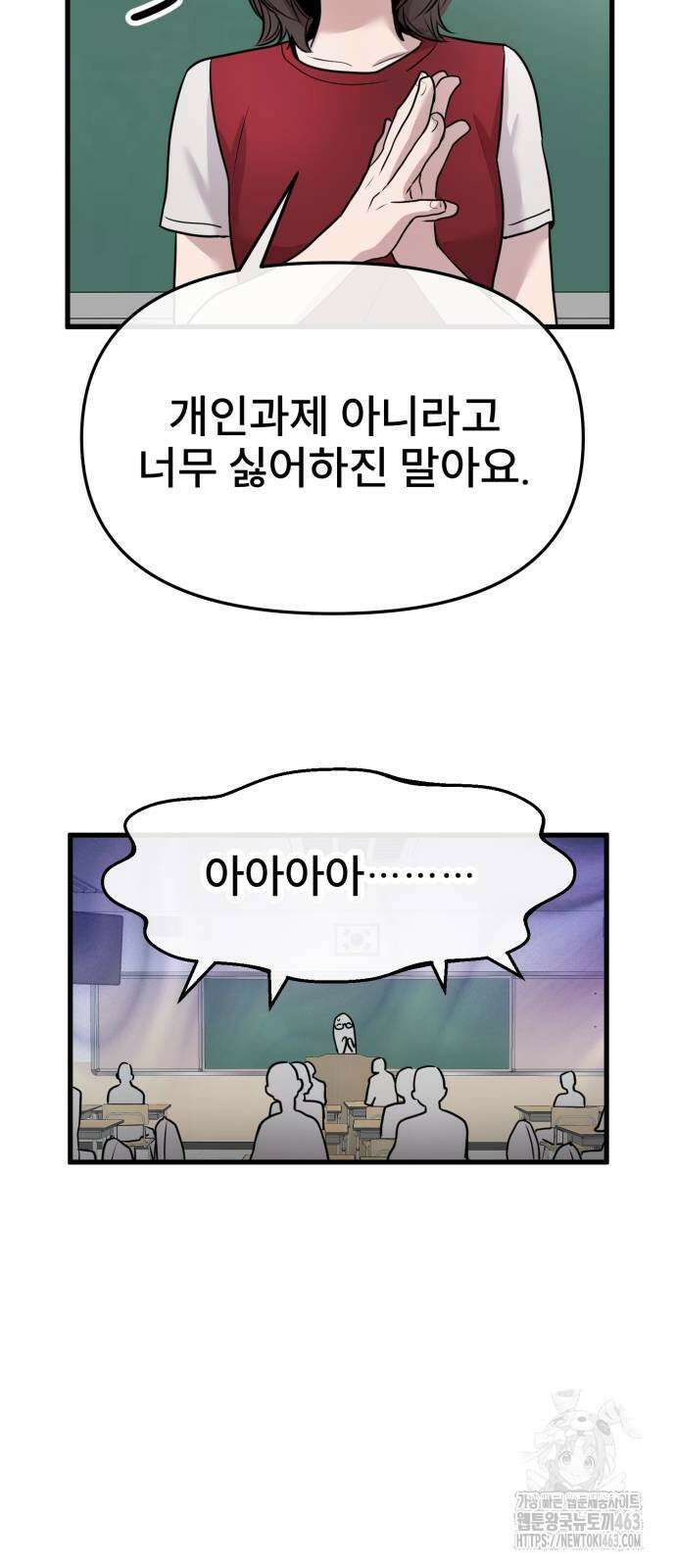 백투더찬비 25화 25