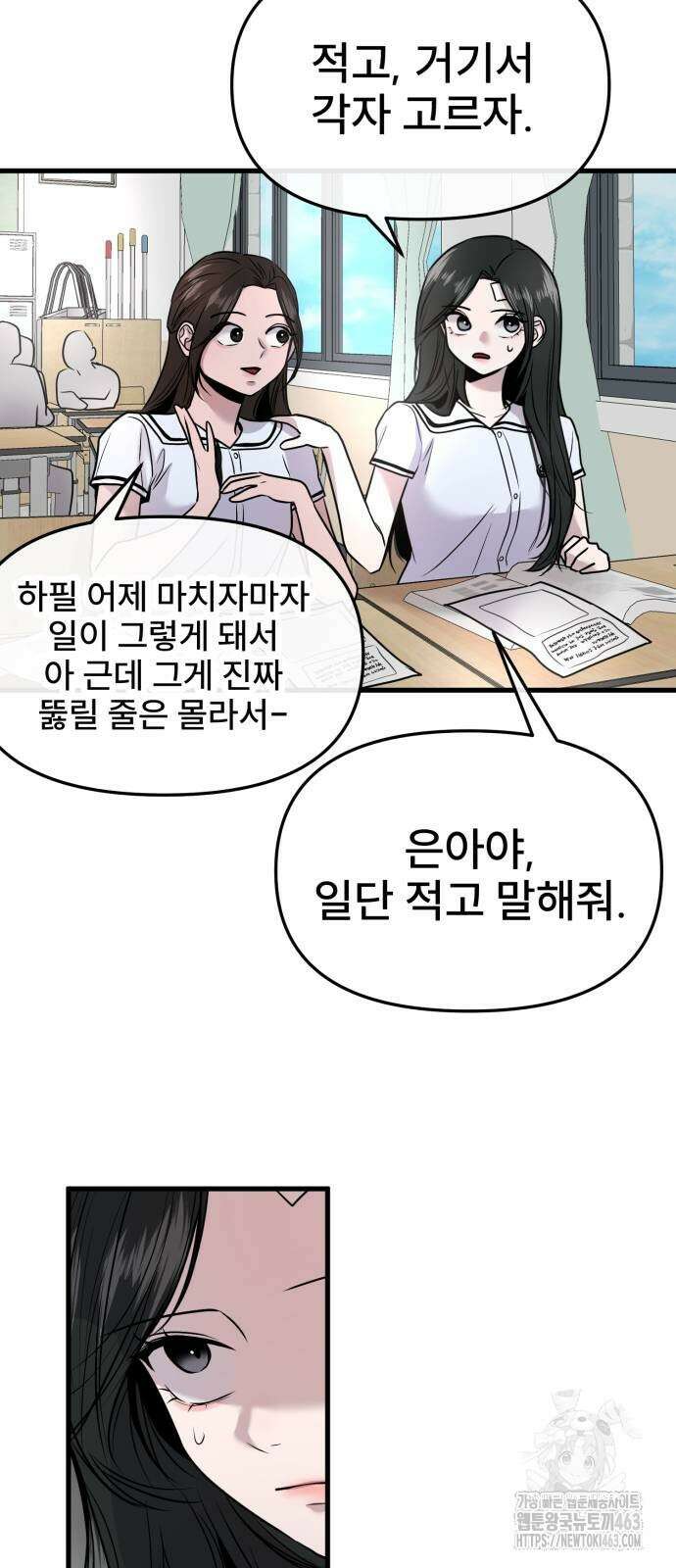 백투더찬비 25화 28
