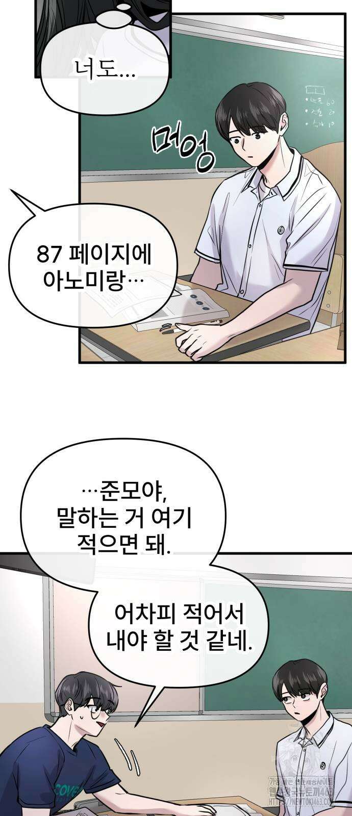 백투더찬비 25화 29