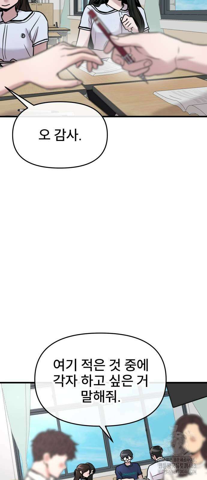 백투더찬비 25화 31