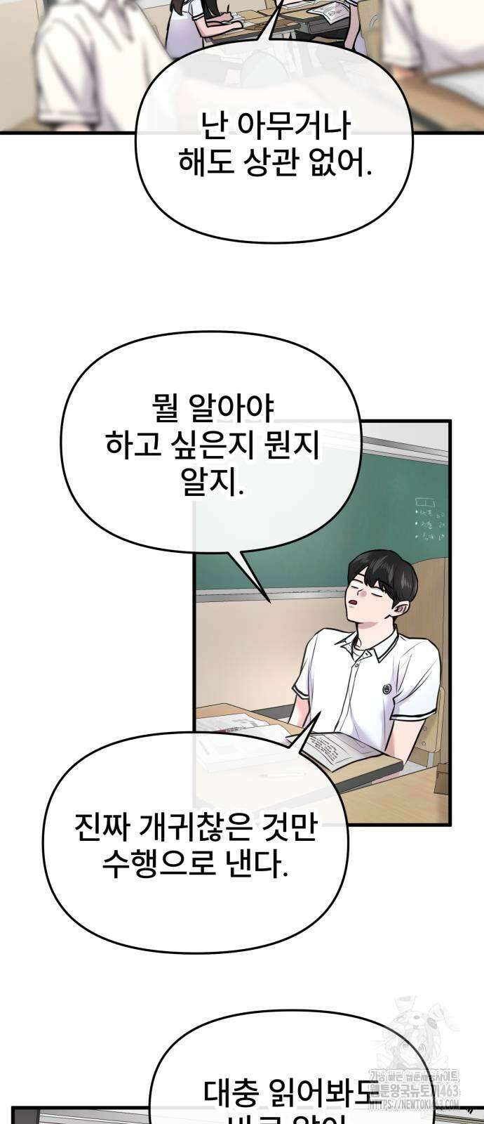 백투더찬비 25화 32