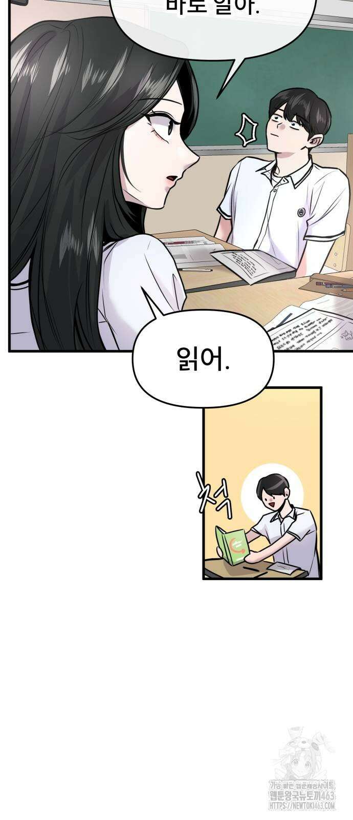 백투더찬비 25화 33