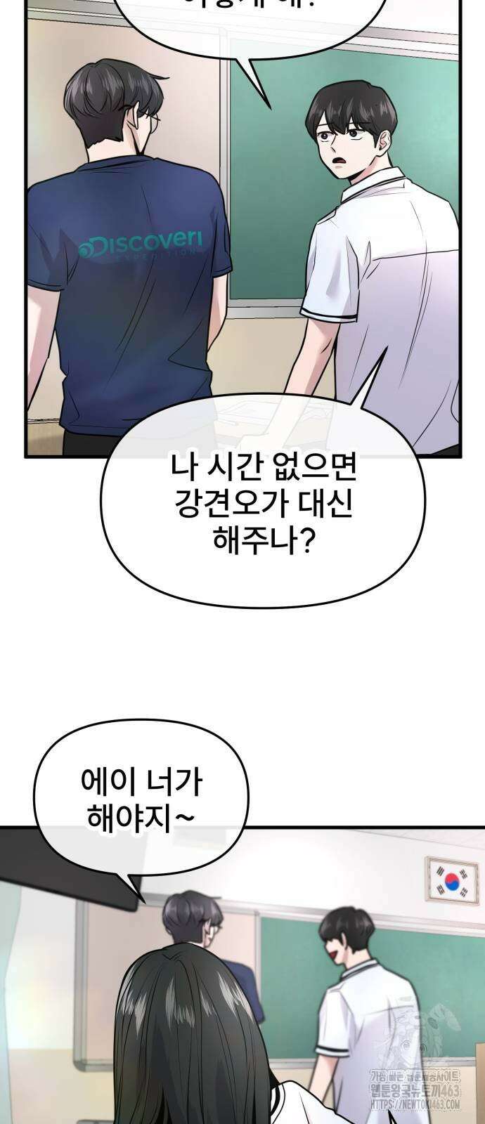 백투더찬비 25화 35