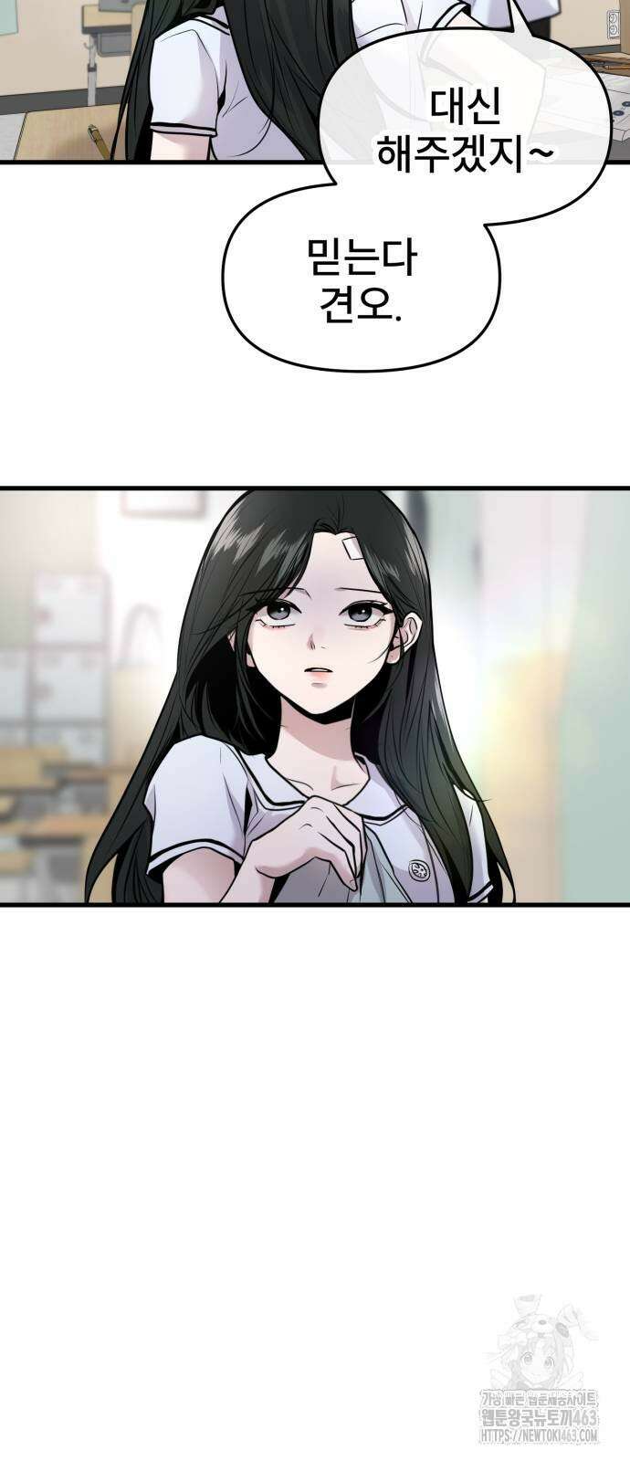 백투더찬비 25화 36