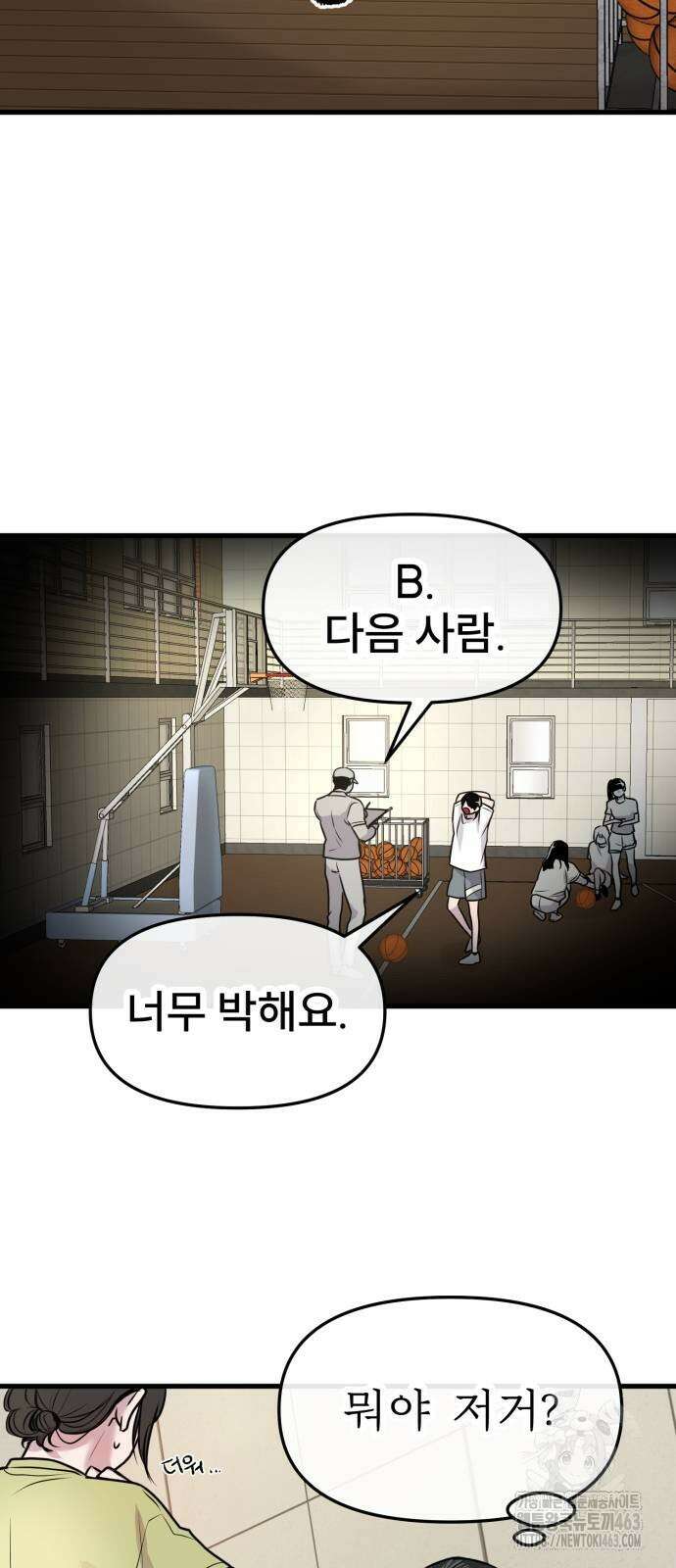 백투더찬비 25화 38