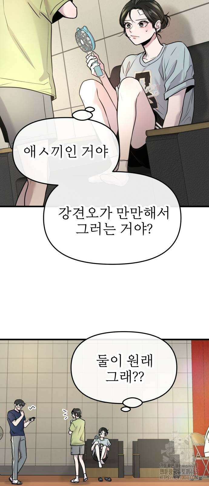 백투더찬비 25화 39