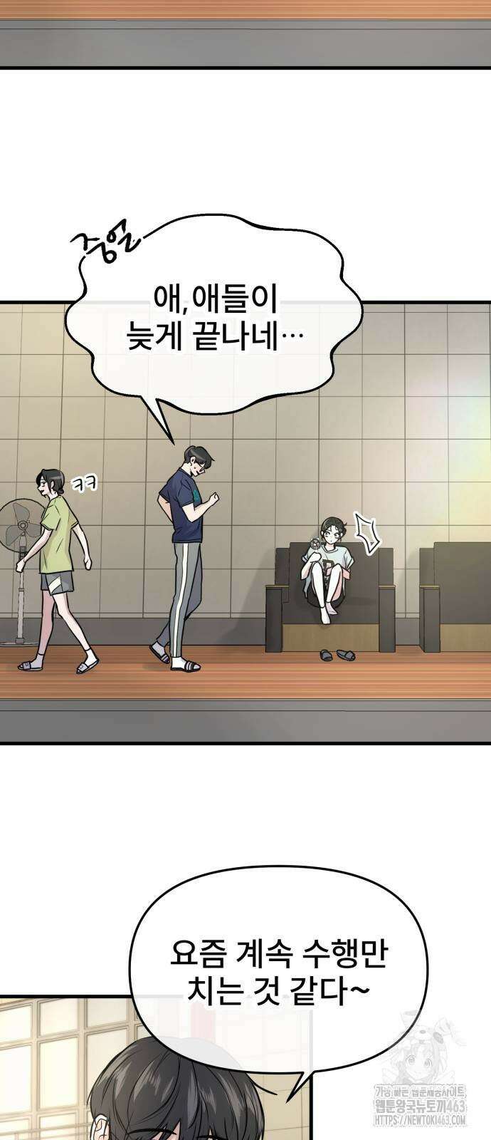 백투더찬비 25화 40