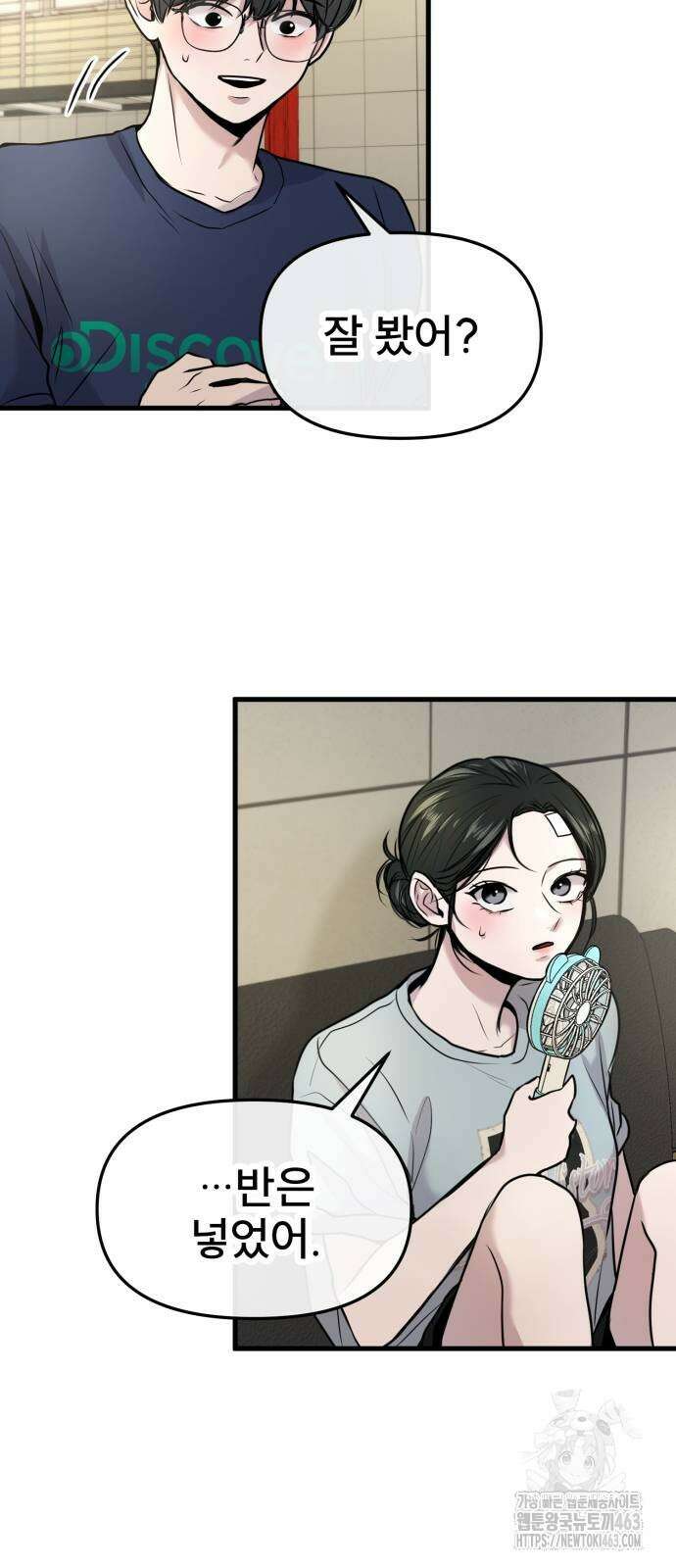 백투더찬비 25화 41