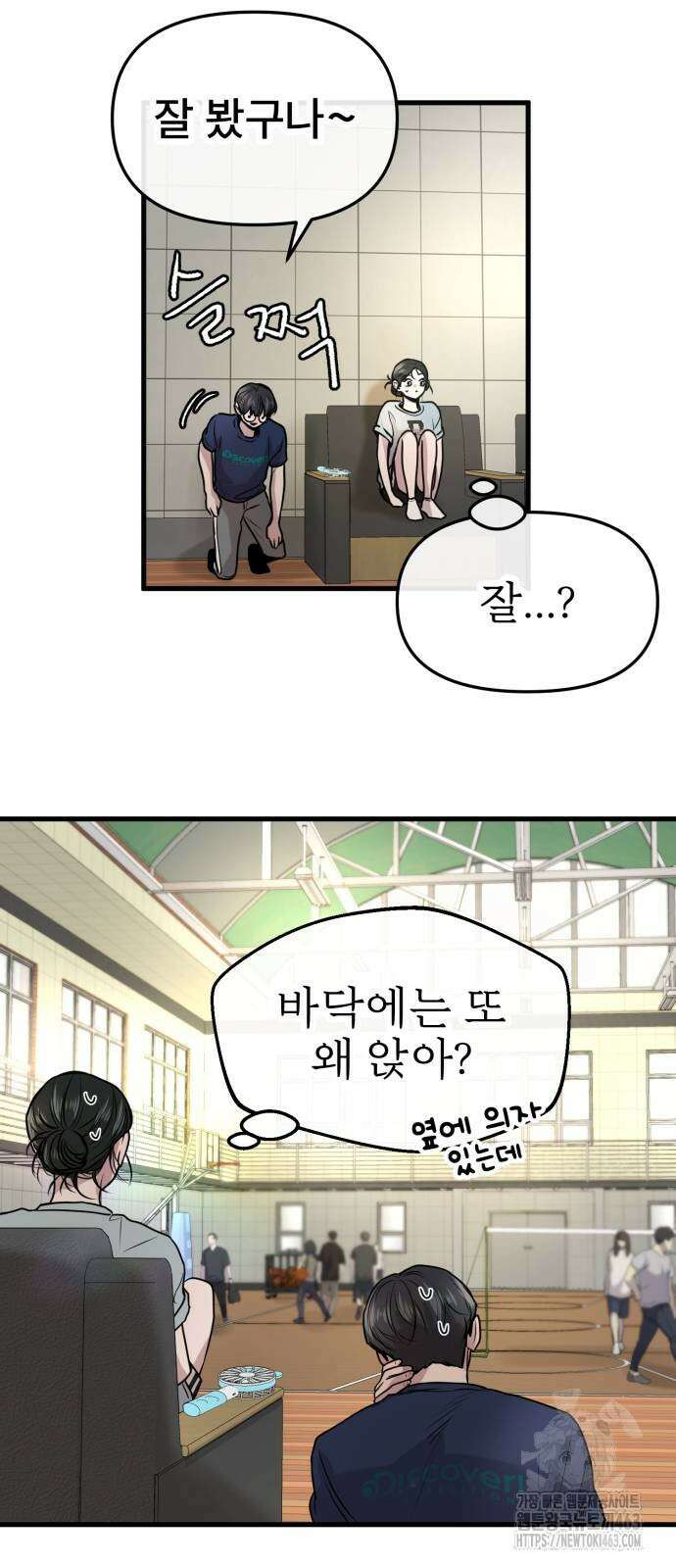 백투더찬비 25화 42