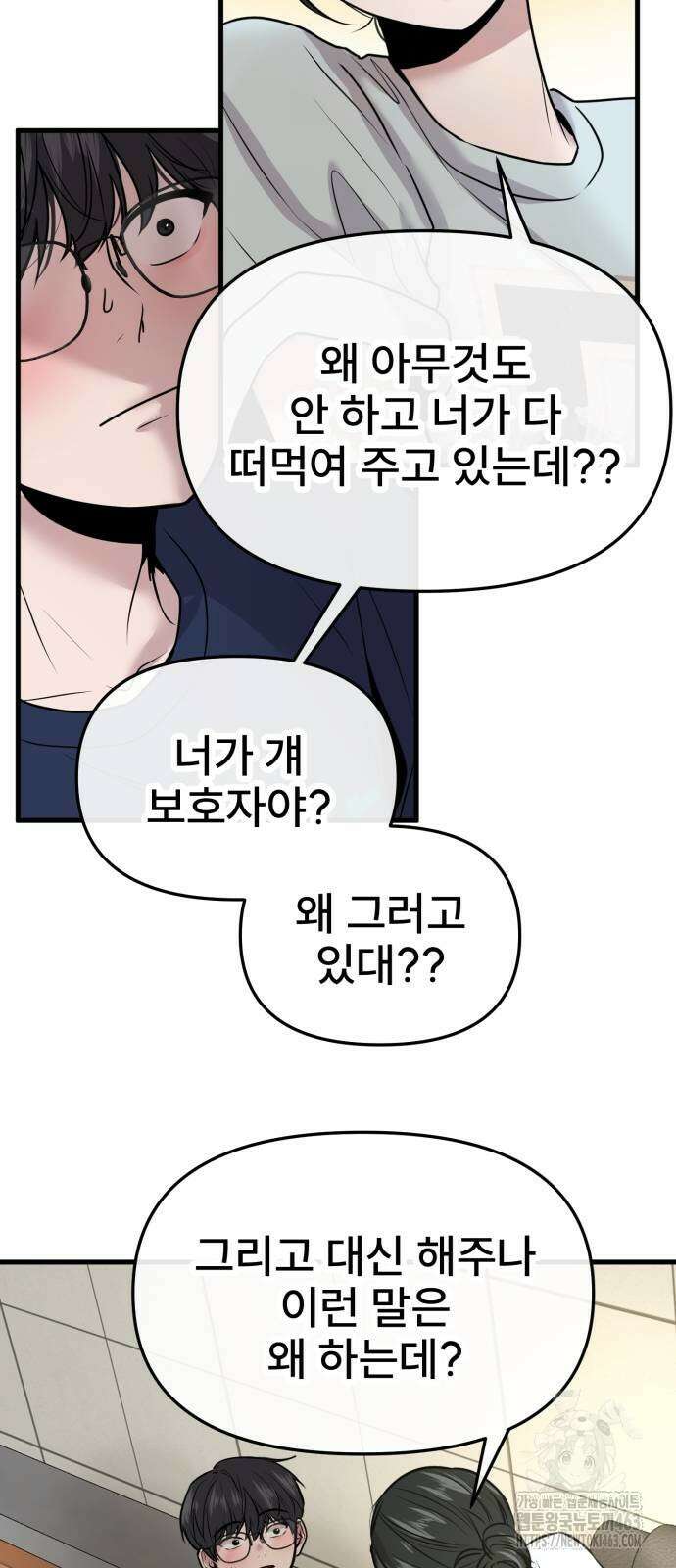 백투더찬비 25화 47